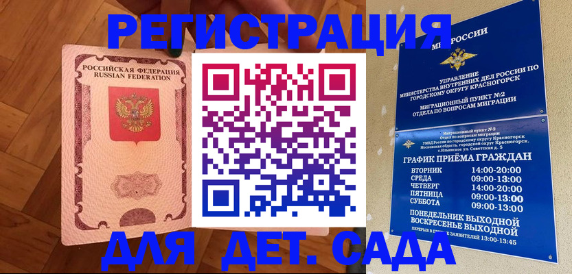 временная регистрация поиск в Канаше