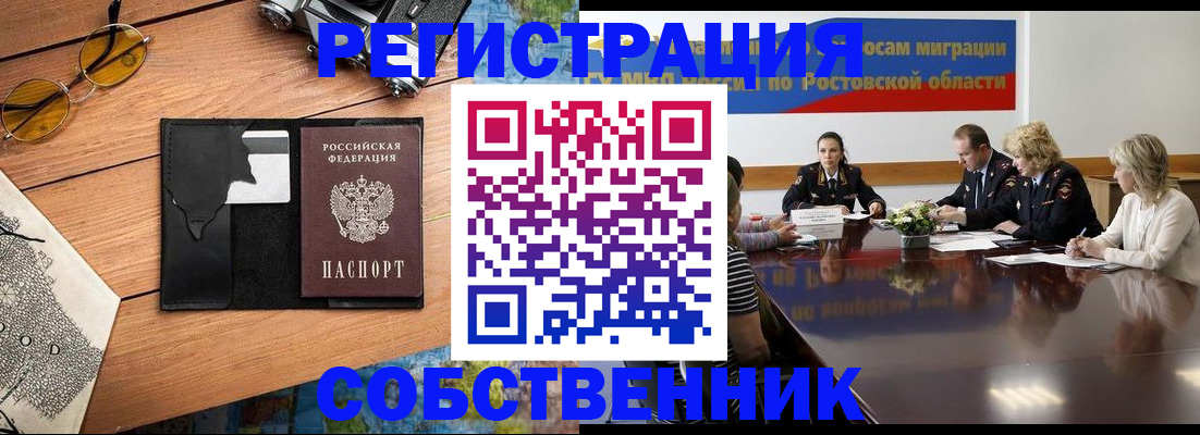 временная прописка в Канаше
